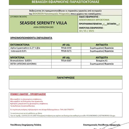 Сasa de vacaciones Seaside Serenity
